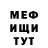 Мефедрон 4 MMC GharialM